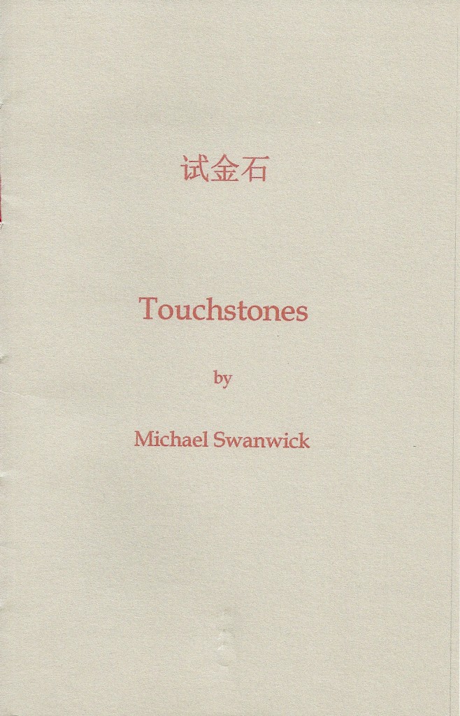 Swanwick Touchstones